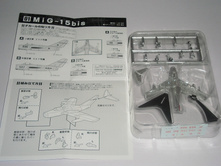 F-Toys MiG-15 SU 4.jpg