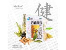 �������� Tianhe Gutong Tiegao (��� ������� ��������)