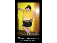 110469109_4111845_300demotivator20110916141840newdemotivators012.jpg