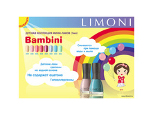 ������� ��� ��� ������ Bambini, 7 ��, 99���.jpg