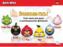 Angry birds-shower-gel