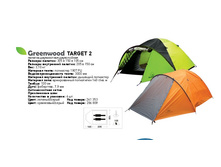������� 2-� ������� Greenwood Target 2 �����.���, 1425���