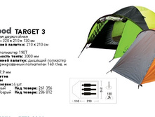 ������� 3-� ������� Greenwood Target 3 ���.�����, 1690���.jpg