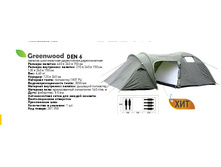 ������� 6-� ������� Greenwood Den 6 �����, 3340���
