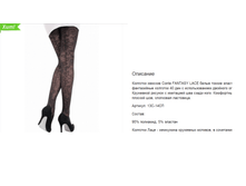FANTASY LACE