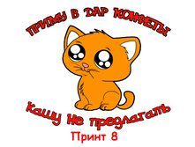 ����� 8