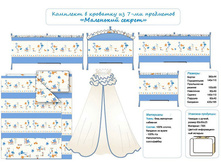 soni-kids-small-secret-banner-large.jpg