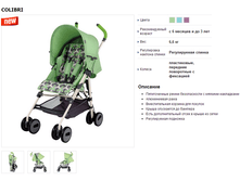 ������� Happy Baby Colibri