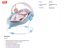 ������� Happy Baby Lounger.png