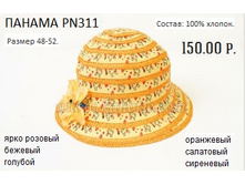 PN311.jpg