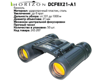 ������� Horizon DCF8X21-A1 345�.png