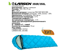 �������� ����� Larsen 350 990�.png