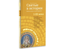 ������ � �������. ����� ������ � ����� �������. I-III ����.