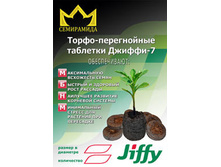 �������� JIFFY-7 (41 ��  15 ����. � ��.) ..jpg