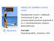 Absolute Summer 8 Auto �����.jpg