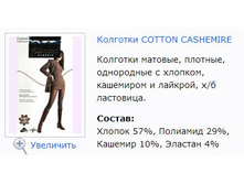 Cotton Cashemire.jpg