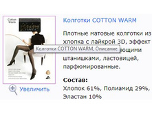 Cotton Warm.jpg
