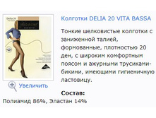 Delia 20 Vita Bassa.jpg