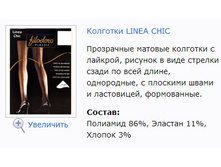 Linea Chic.jpg