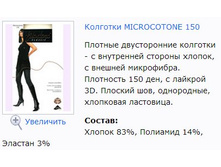 Microcotone 150.jpg