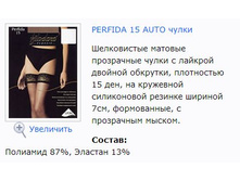 Perfida 15 Auto �����.jpg