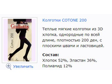 Cotone 200.jpg