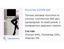 Coton 600.jpg
