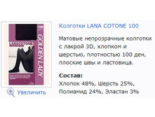 Lana Cotone 100.jpg