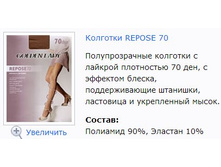 Repose 70.jpg