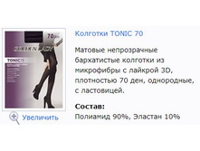 Tonic 70.jpg