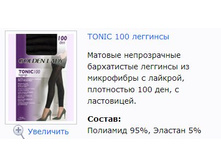 Tonic 100 ��������.jpg