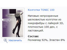 Tonic 100.jpg