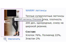 Warmy ��������.jpg