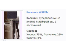 Warmy.jpg