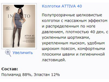 Attiva 40.jpg