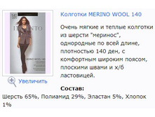 Merino Wool 140.jpg