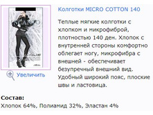 Micro Cotton 140.jpg