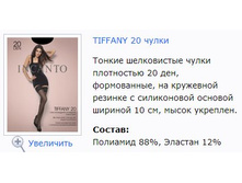 Tiffany 20 �����.jpg
