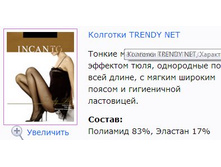 Trendy Net.jpg