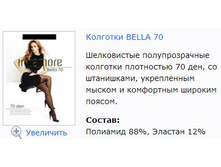Bella 70.jpg