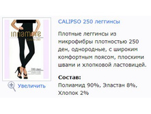Calipso 250 ��������.jpg