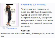 Cashmere 200 ��������.jpg