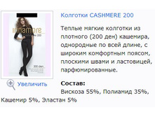 Cashmere 200.jpg
