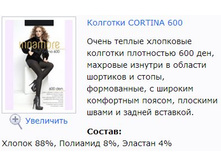 Cortina 600.jpg