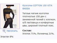 Cotton 150 Vita Bassa.jpg