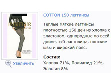 Cotton 150 ��������.jpg