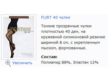 Flirt 40 �����.jpg