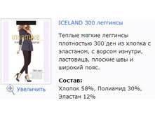 Iceland 300 ��������.jpg