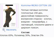 Micro Cotton 150.jpg