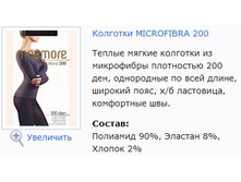 Microfibra 200.jpg